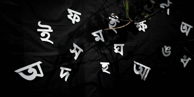 bangla language